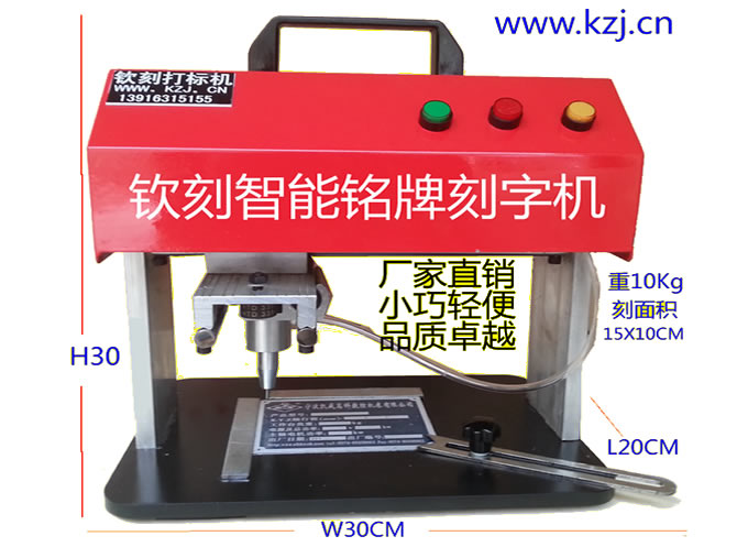 QK1510T氣動(dòng)銘牌刻字機(jī)
