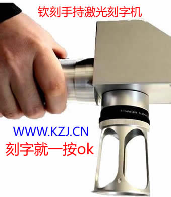 激光手持打標(biāo)機(jī)