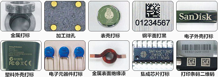 激光打標(biāo)機打標(biāo) 激光打標(biāo)機打標(biāo)